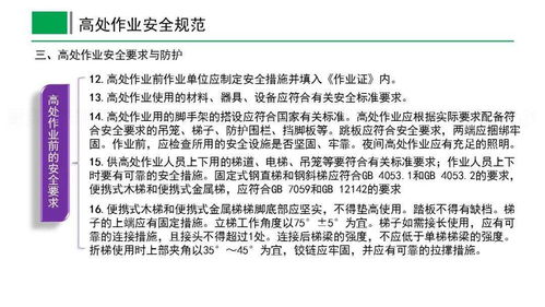 2020年最新版八大特殊作業安全管理與特種作業人員安全技術培訓要點解析