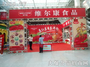 濟(jì)南維爾康食品亮相2012年第六屆全國食品博覽會暨糖酒商品交易會，開啟商品批發(fā)貿(mào)易新篇章